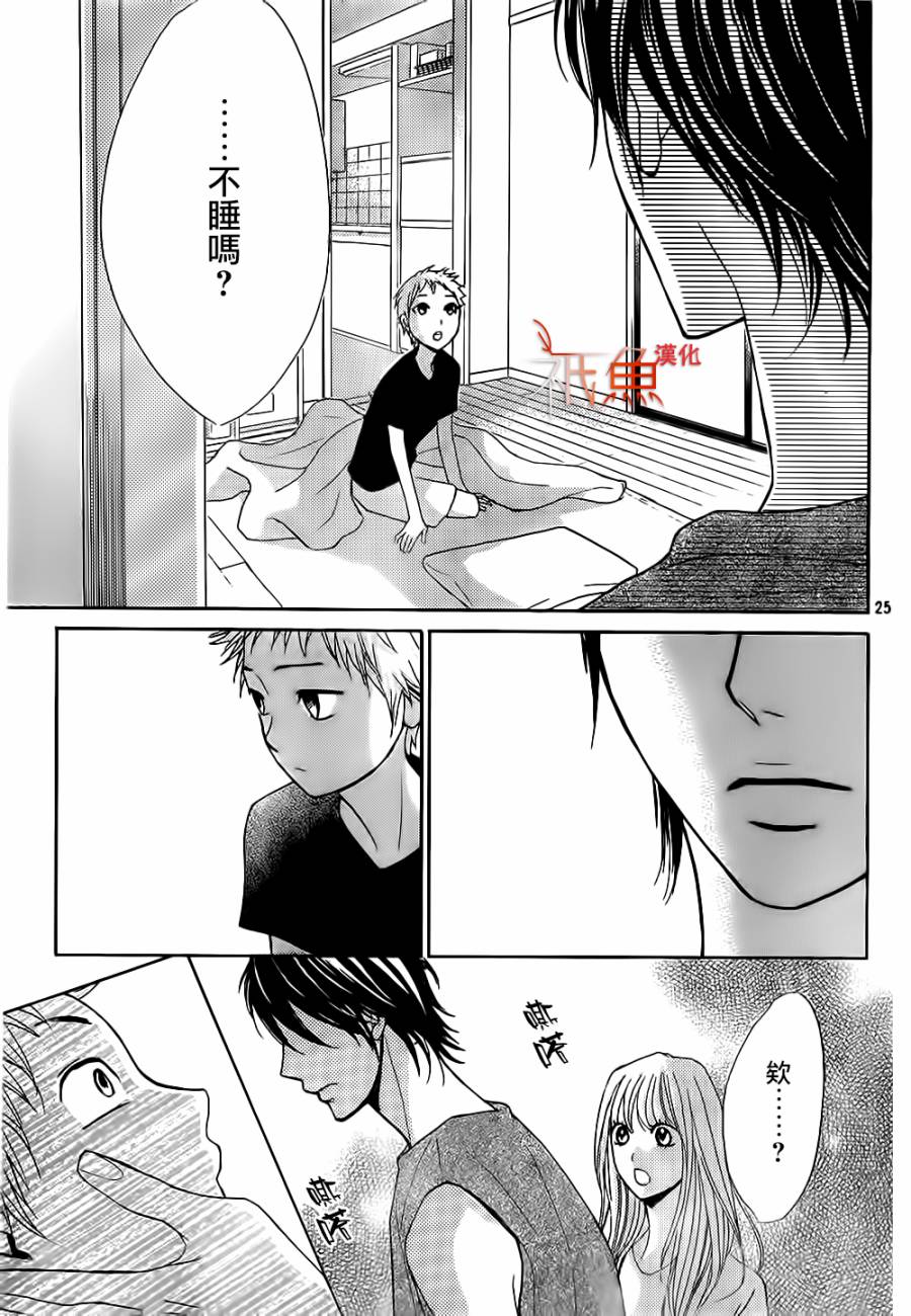 鄰居同居LDK - 第60話 - 4