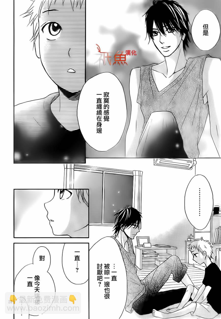 鄰居同居LDK - 第60話 - 6