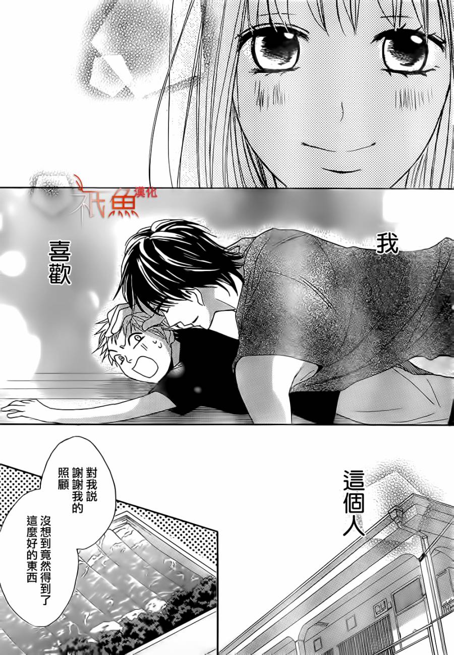 鄰居同居LDK - 第60話 - 4