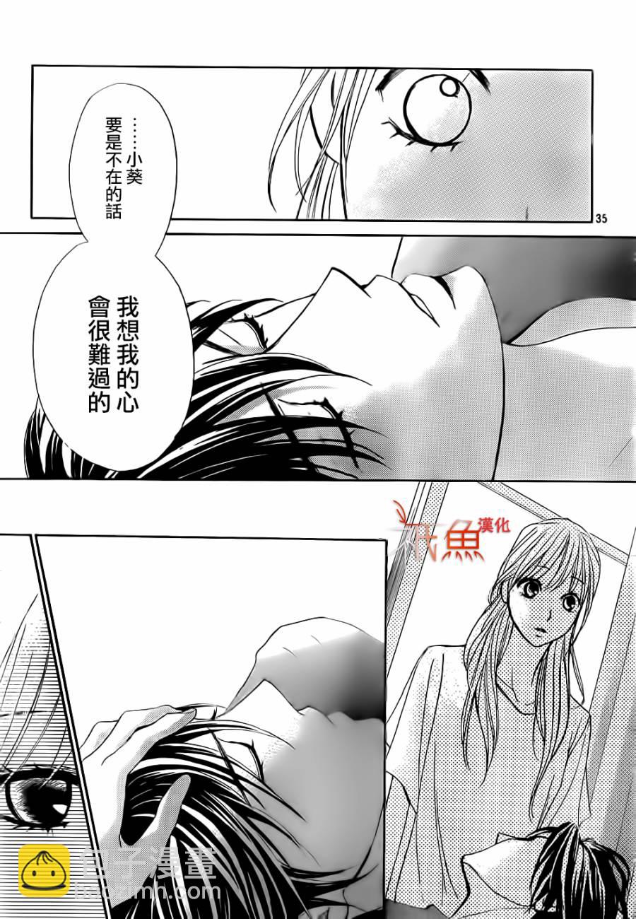 鄰居同居LDK - 第60話 - 6