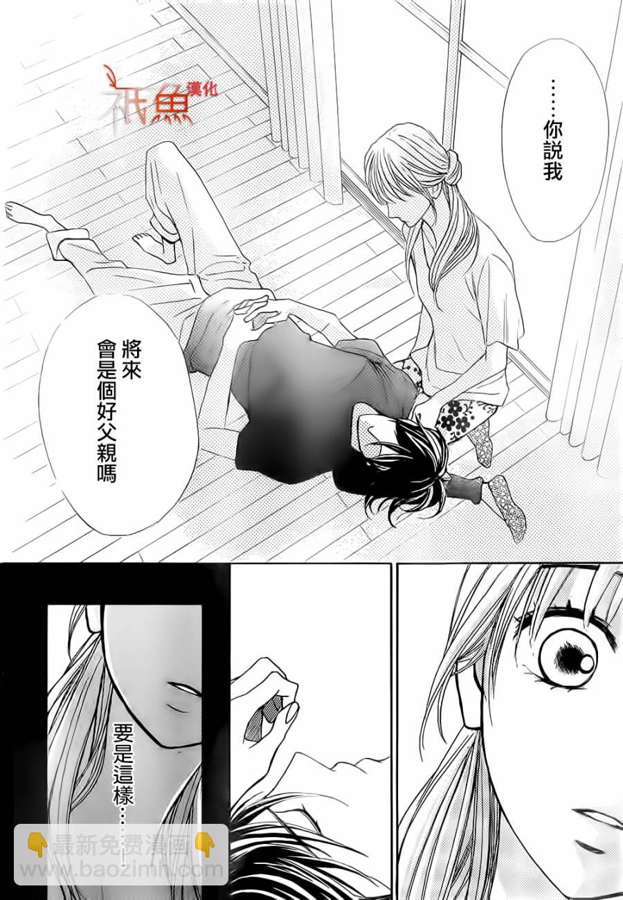 鄰居同居LDK - 第60話 - 7