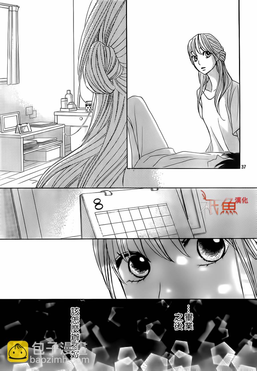 鄰居同居LDK - 第60話 - 1