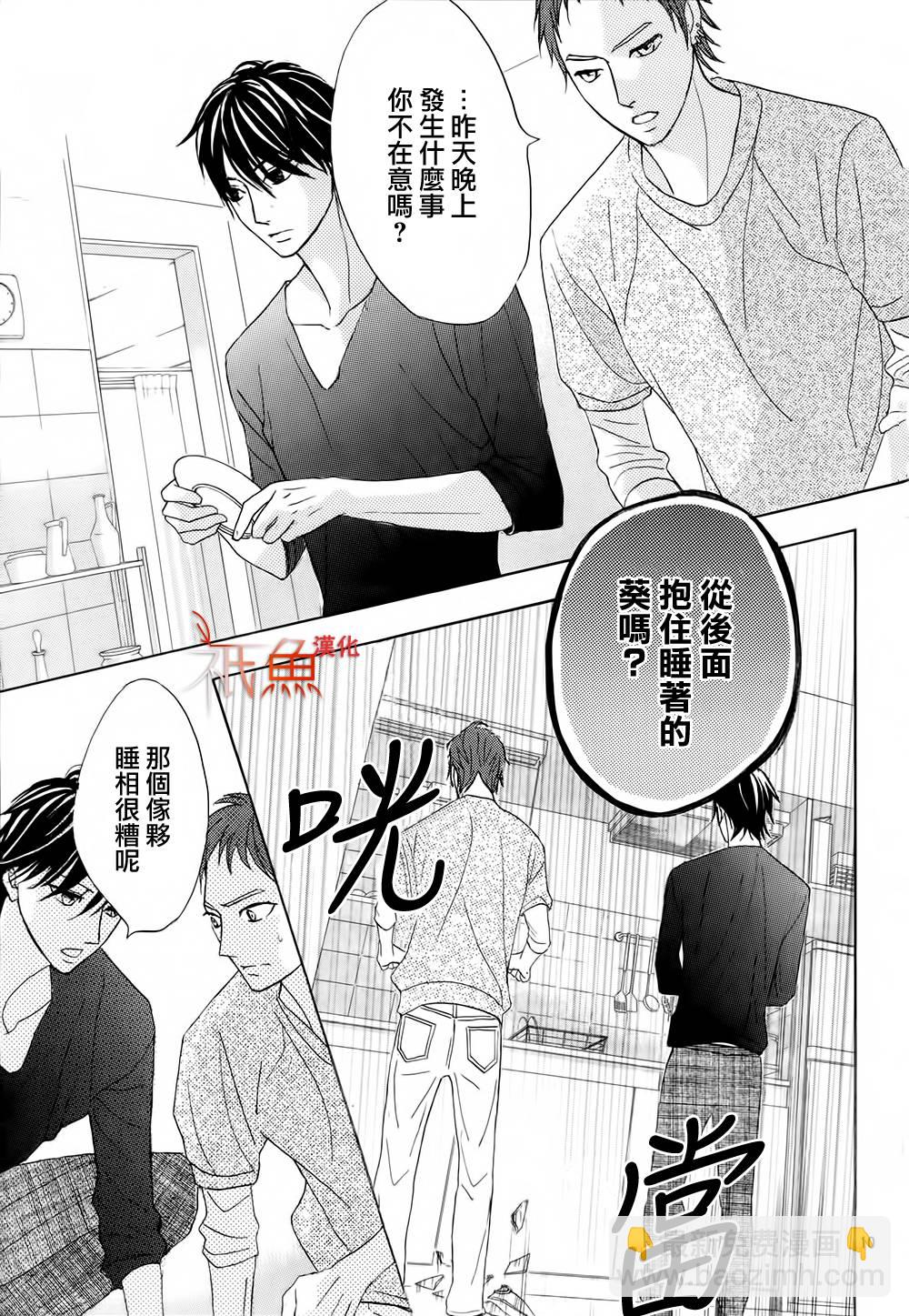 鄰居同居LDK - 第74話 - 4