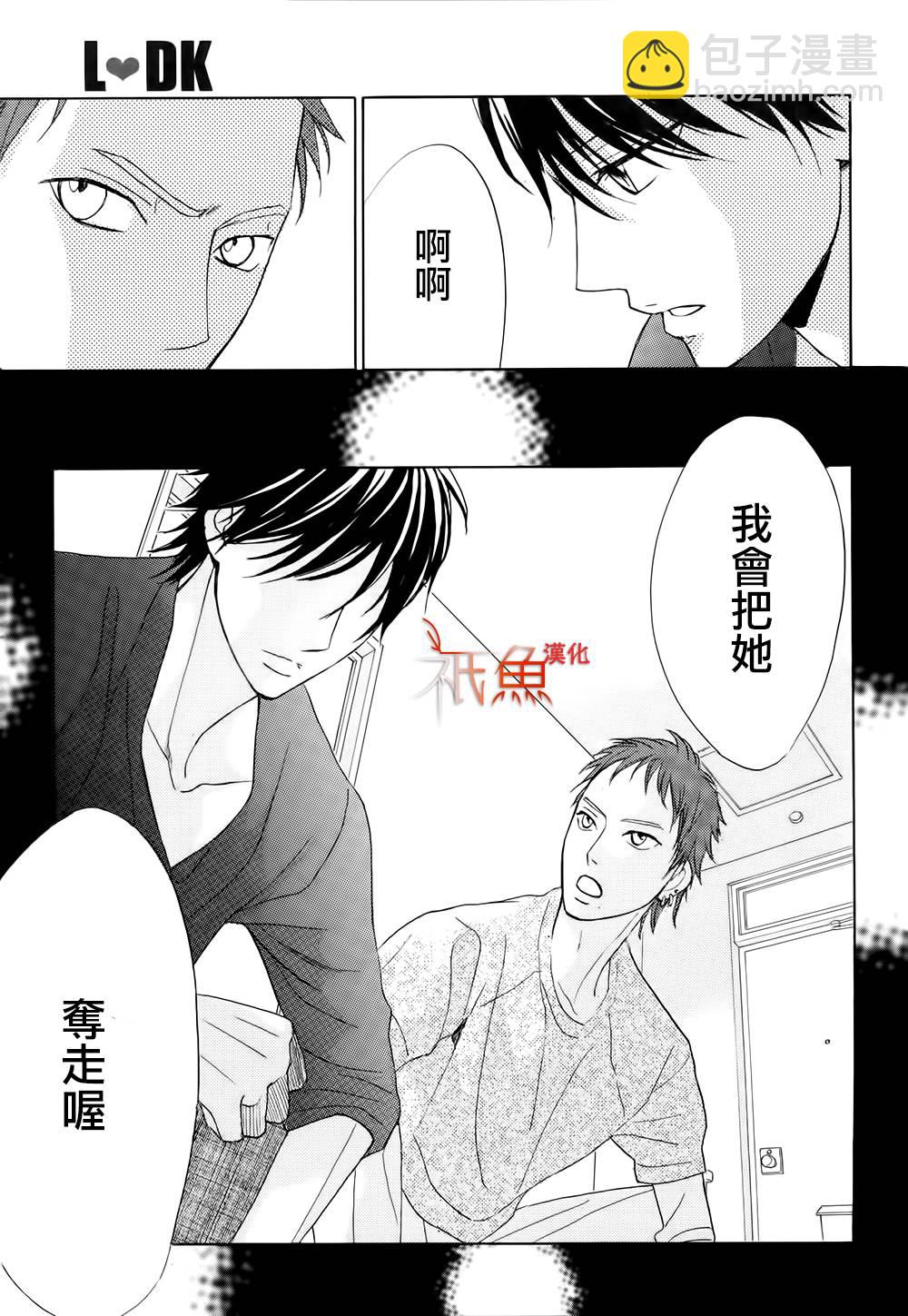 鄰居同居LDK - 第74話 - 6