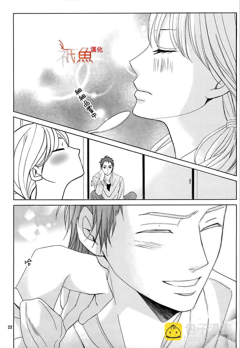 鄰居同居LDK - 第74話 - 5