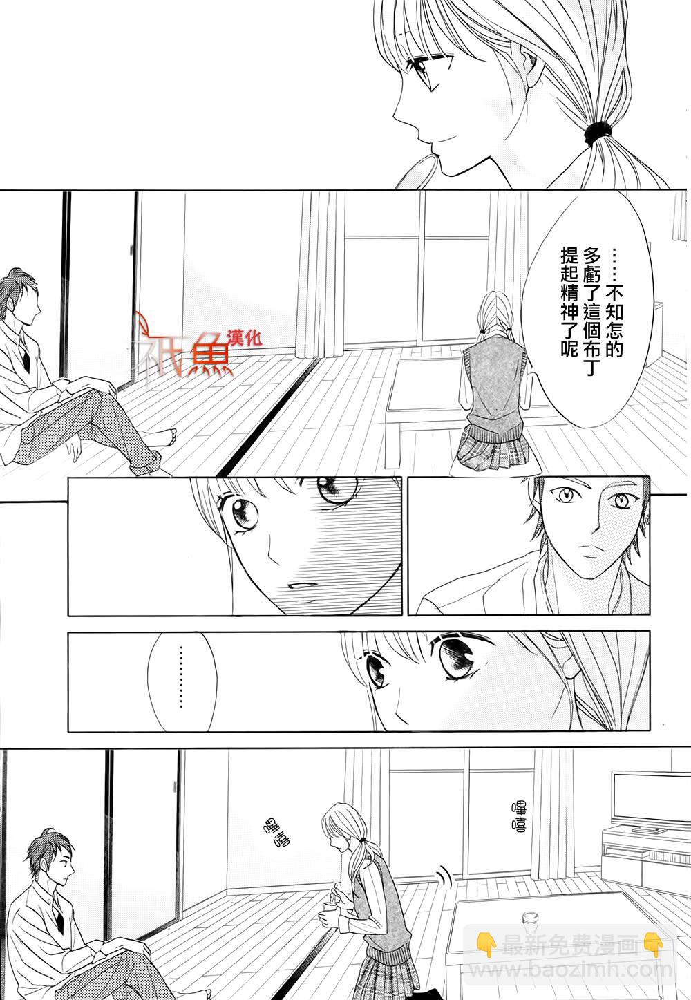 鄰居同居LDK - 第74話 - 6