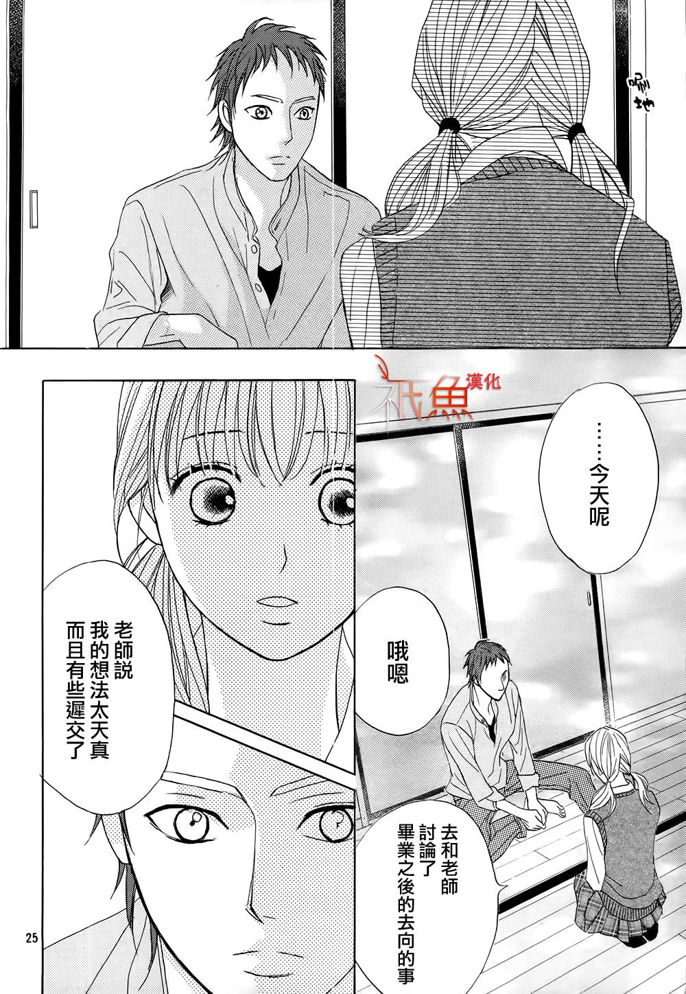 鄰居同居LDK - 第74話 - 1