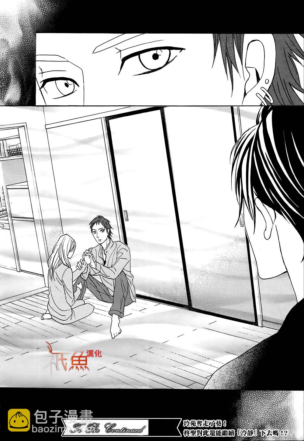 鄰居同居LDK - 第74話 - 5