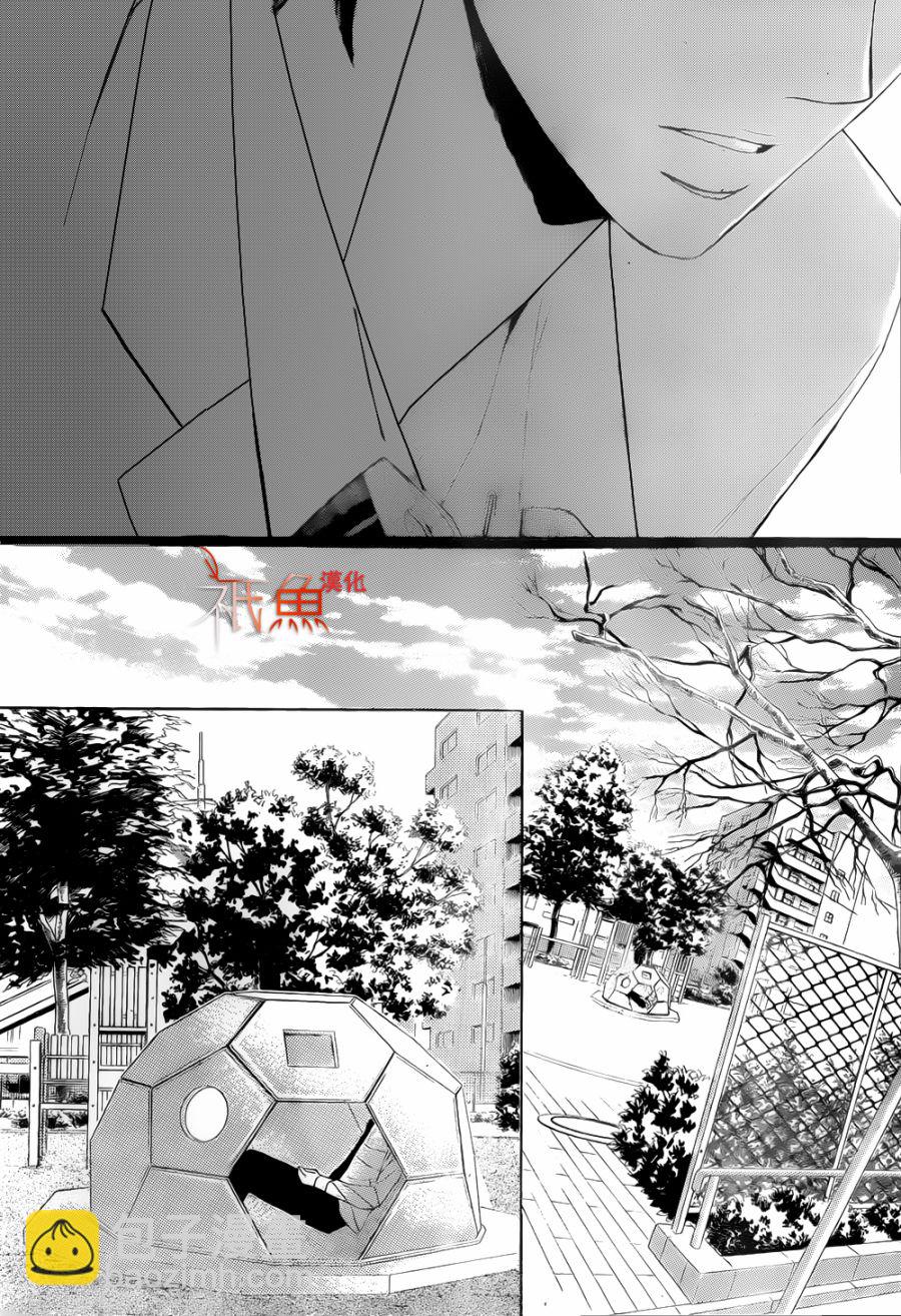 鄰居同居LDK - 第80話 - 4