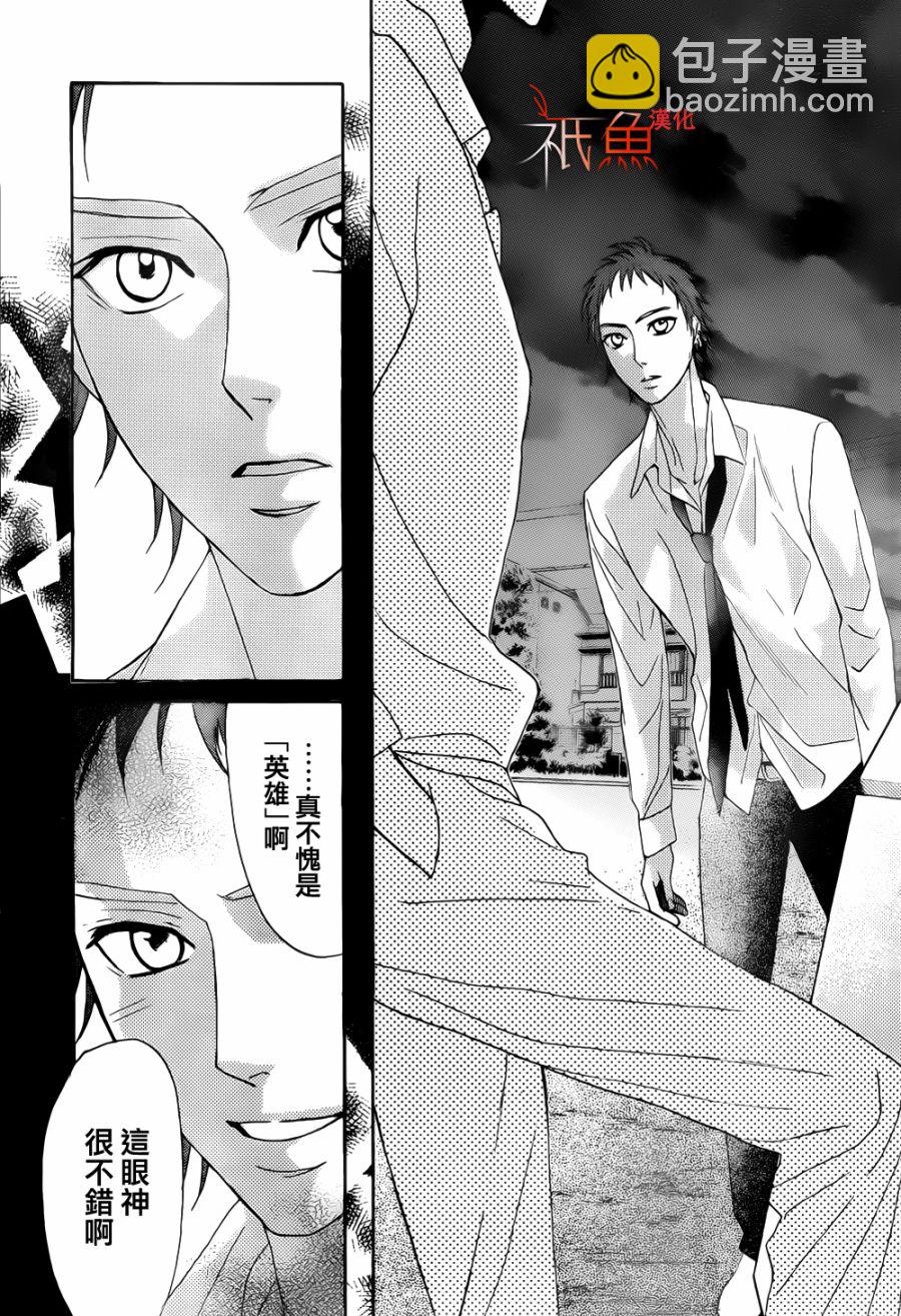 鄰居同居LDK - 第80話 - 1