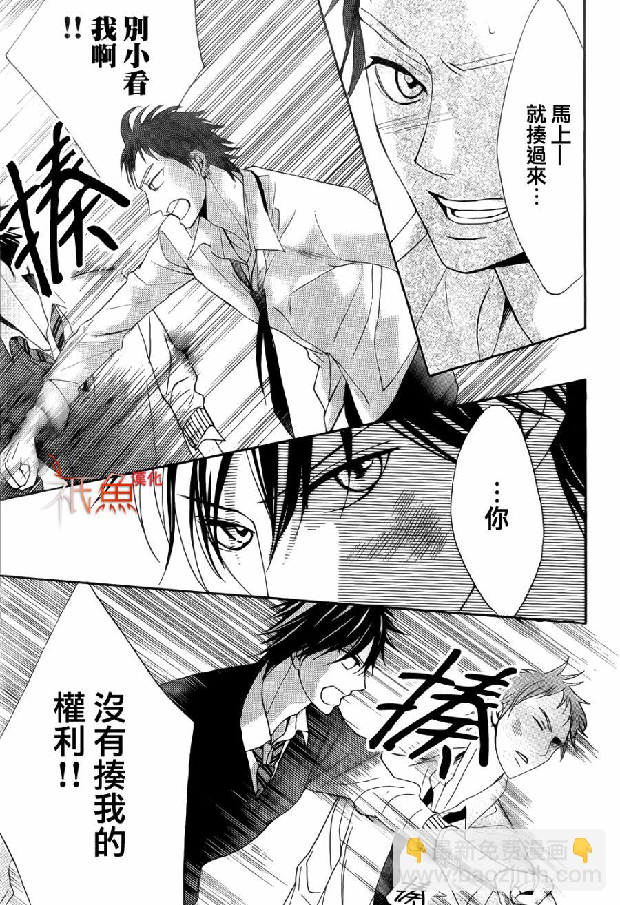 鄰居同居LDK - 第80話 - 5