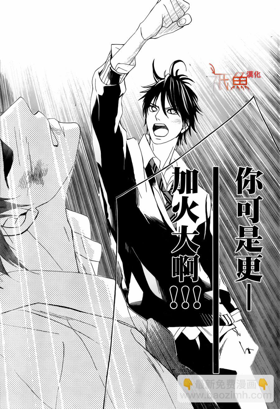 鄰居同居LDK - 第80話 - 1