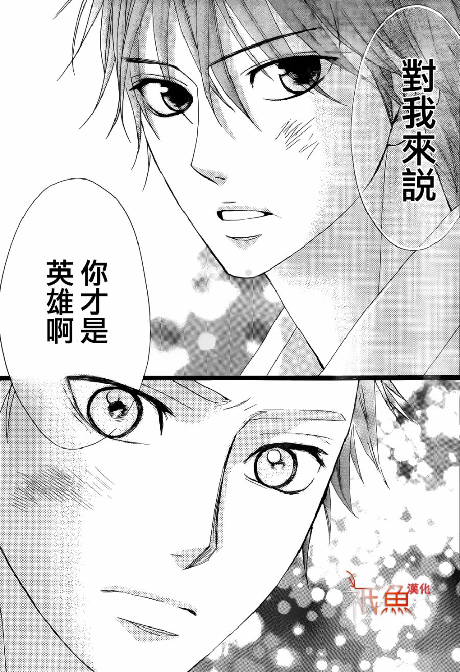 鄰居同居LDK - 第80話 - 4
