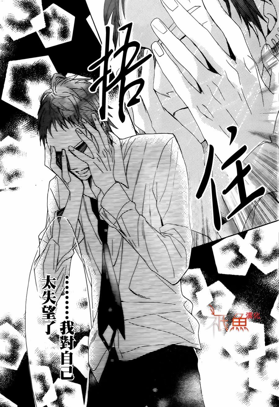鄰居同居LDK - 第80話 - 6