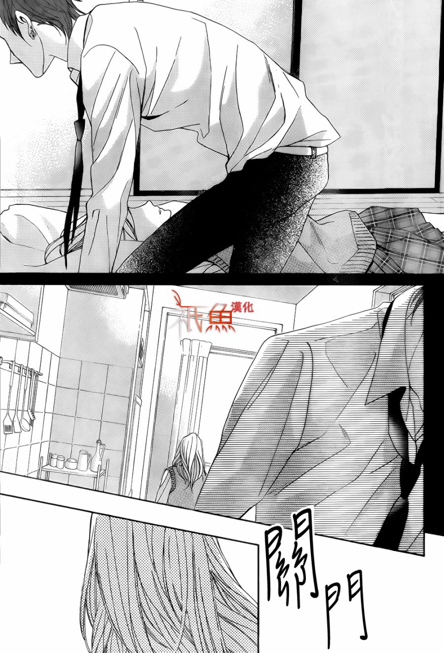 鄰居同居LDK - 第80話 - 5