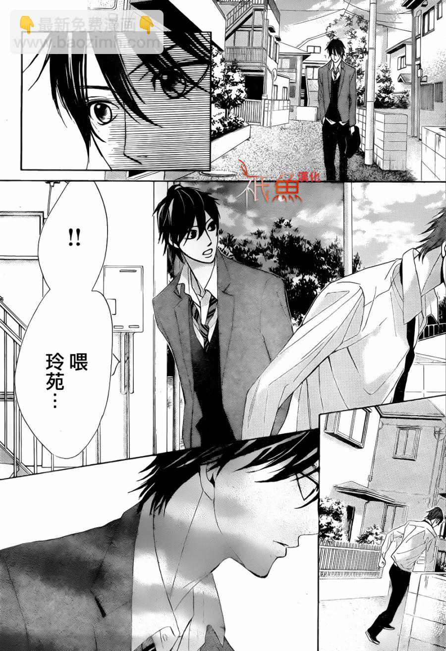 鄰居同居LDK - 第80話 - 6