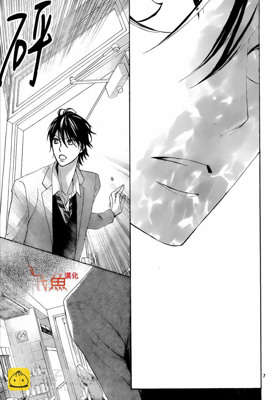 鄰居同居LDK - 第80話 - 1