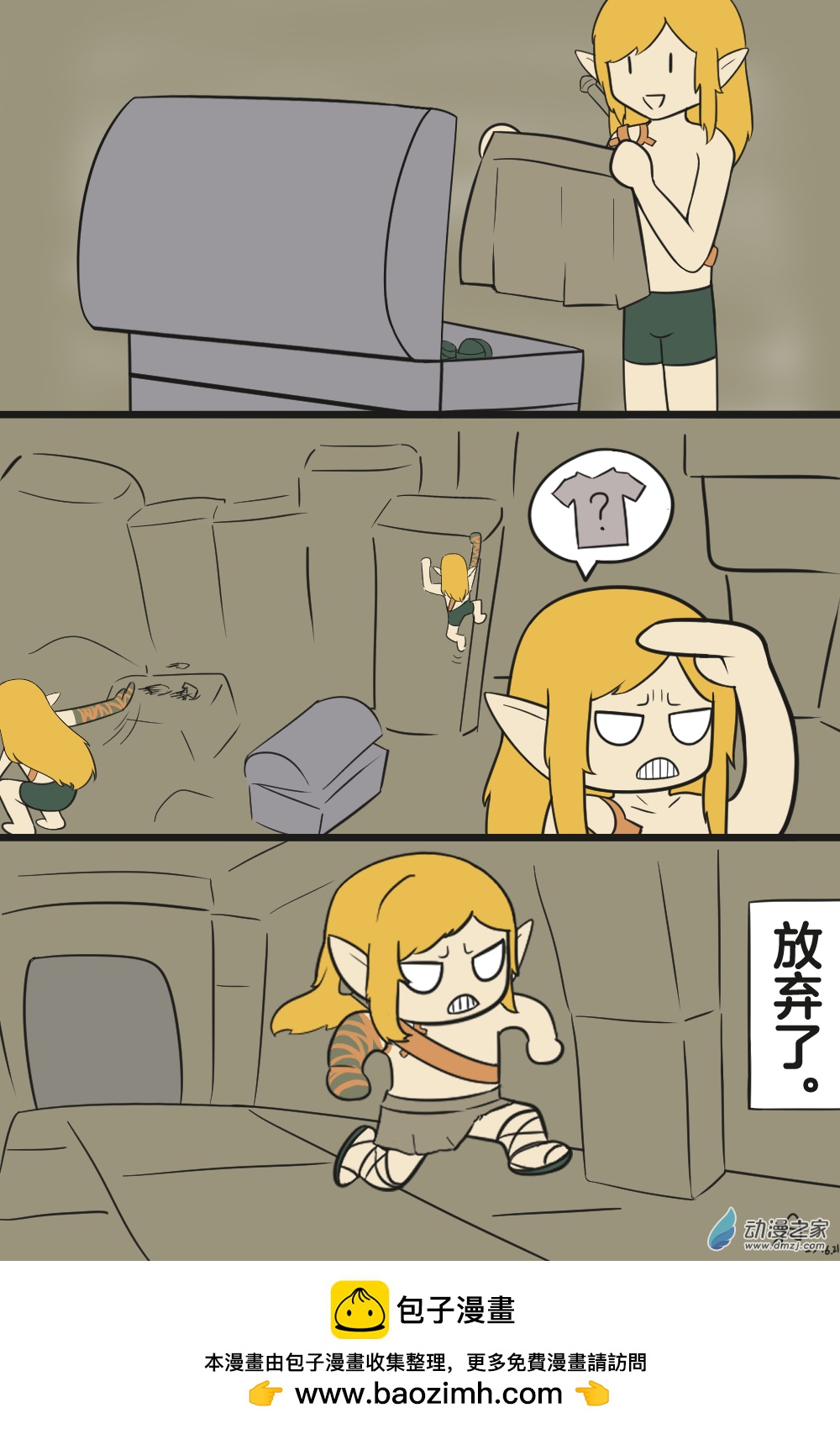 01 为什么会有人吧一套的衣服和裤子不放在一起啊-第1话