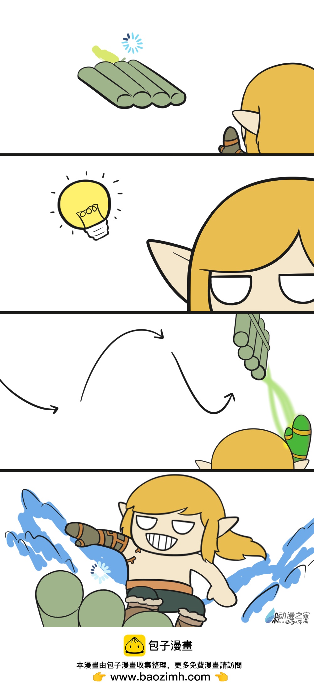 17 童心未泯-第17话