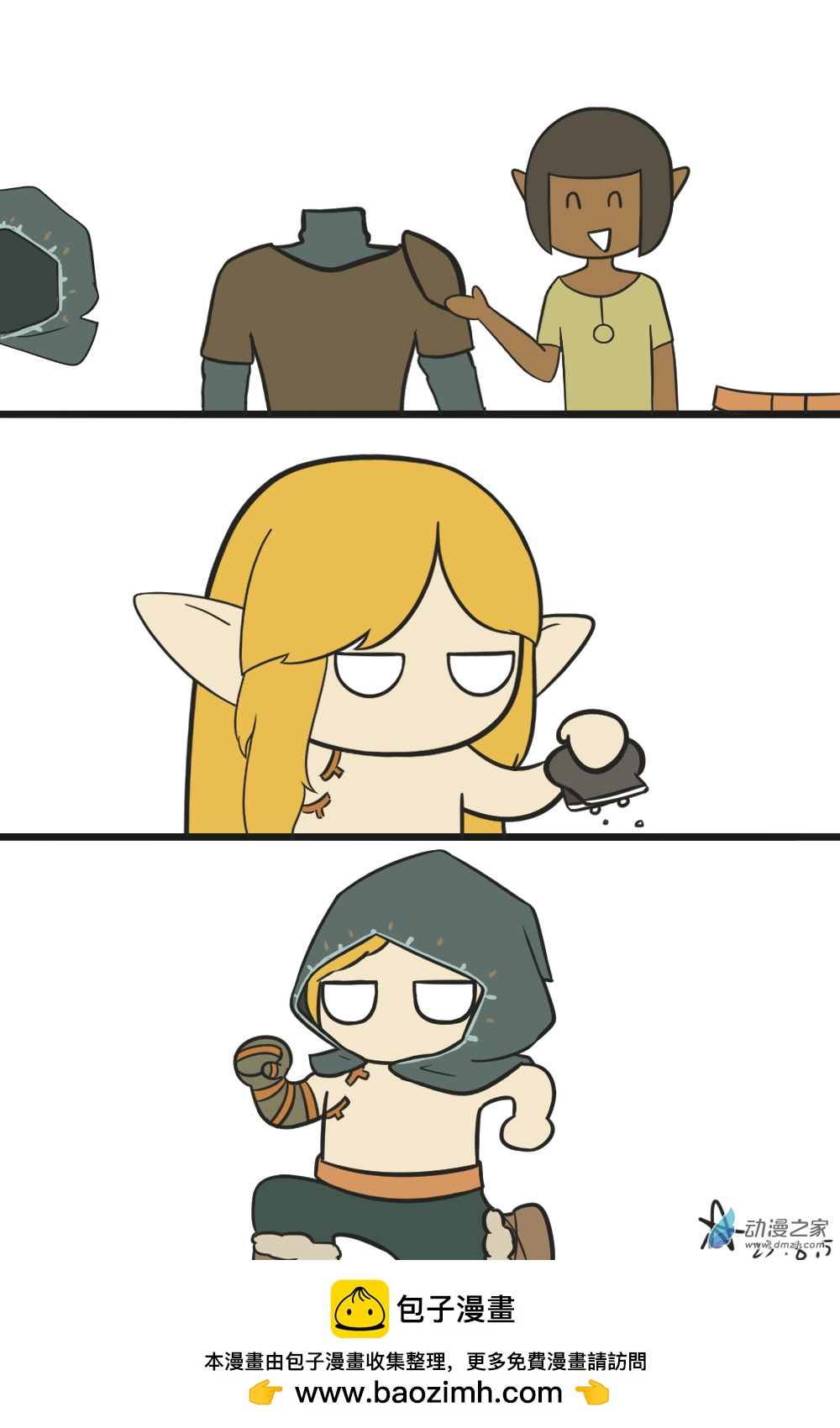 23 有新衣服穿真是太好了呢-第23话