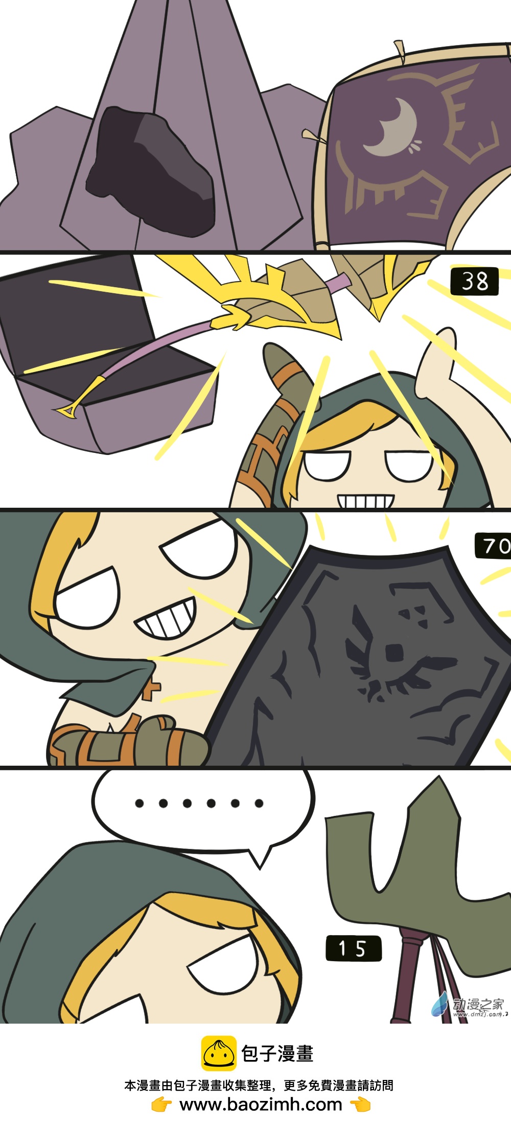 29 怎么回事这种大家都很强但是只有你是同一个系列但是不太行的感觉-第29话