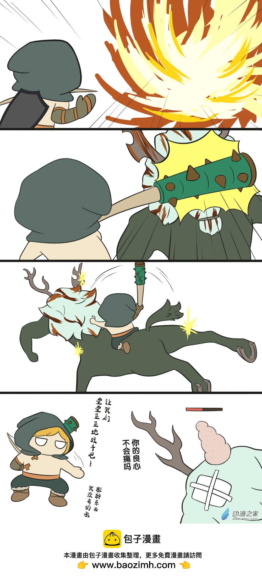 31 让我们堂堂正正战斗吧！-第31话