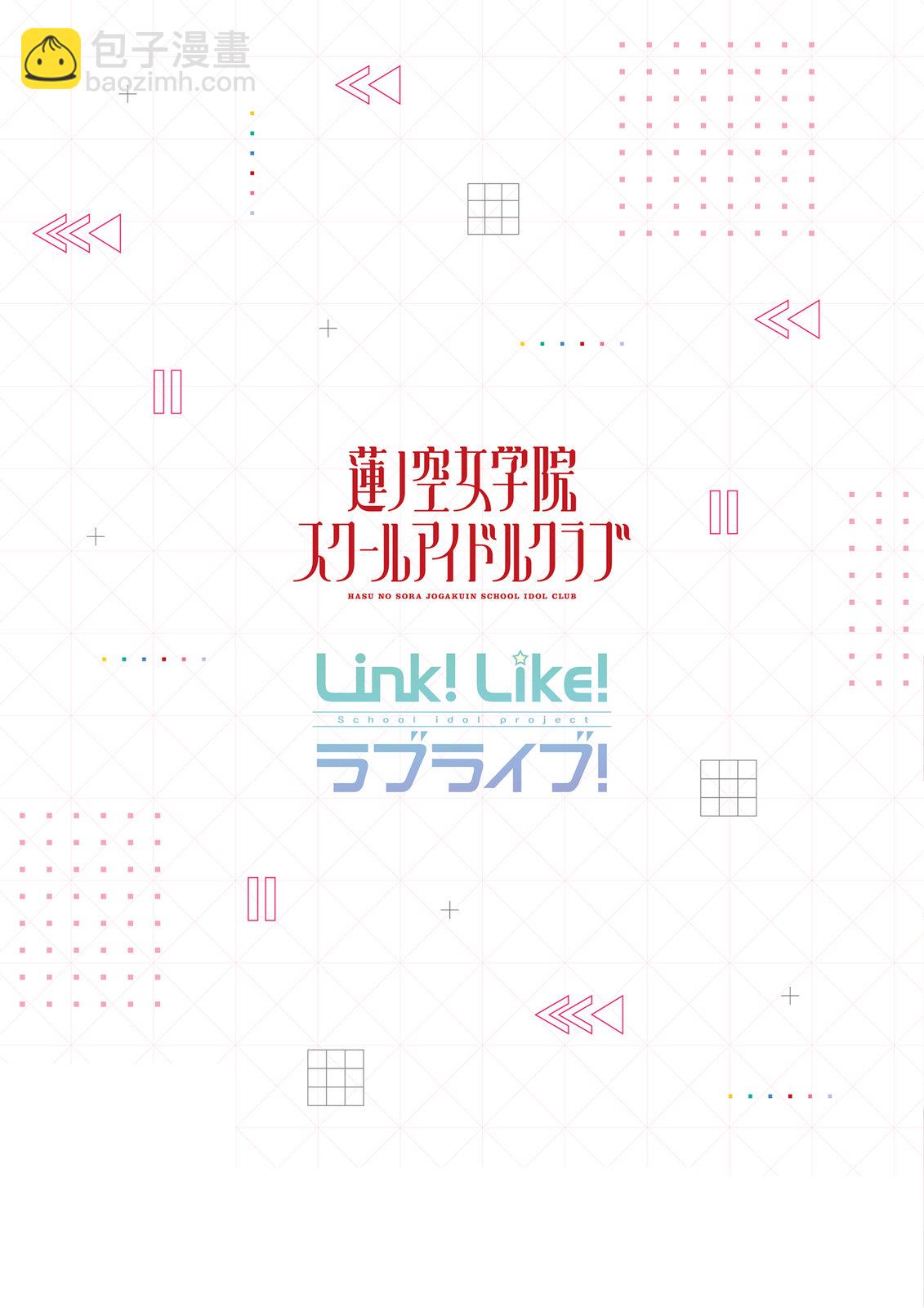 Link! Like! LoveLive! 第一本入門書 - 全一冊 - 3