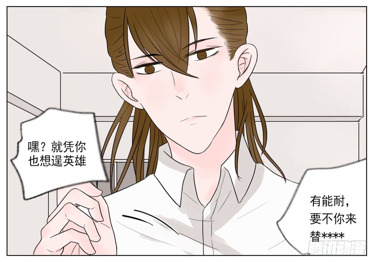 是初次相见的凝眸-第1话