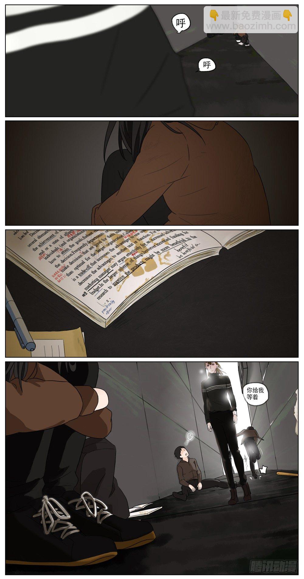 是初次相见的凝眸-第1话