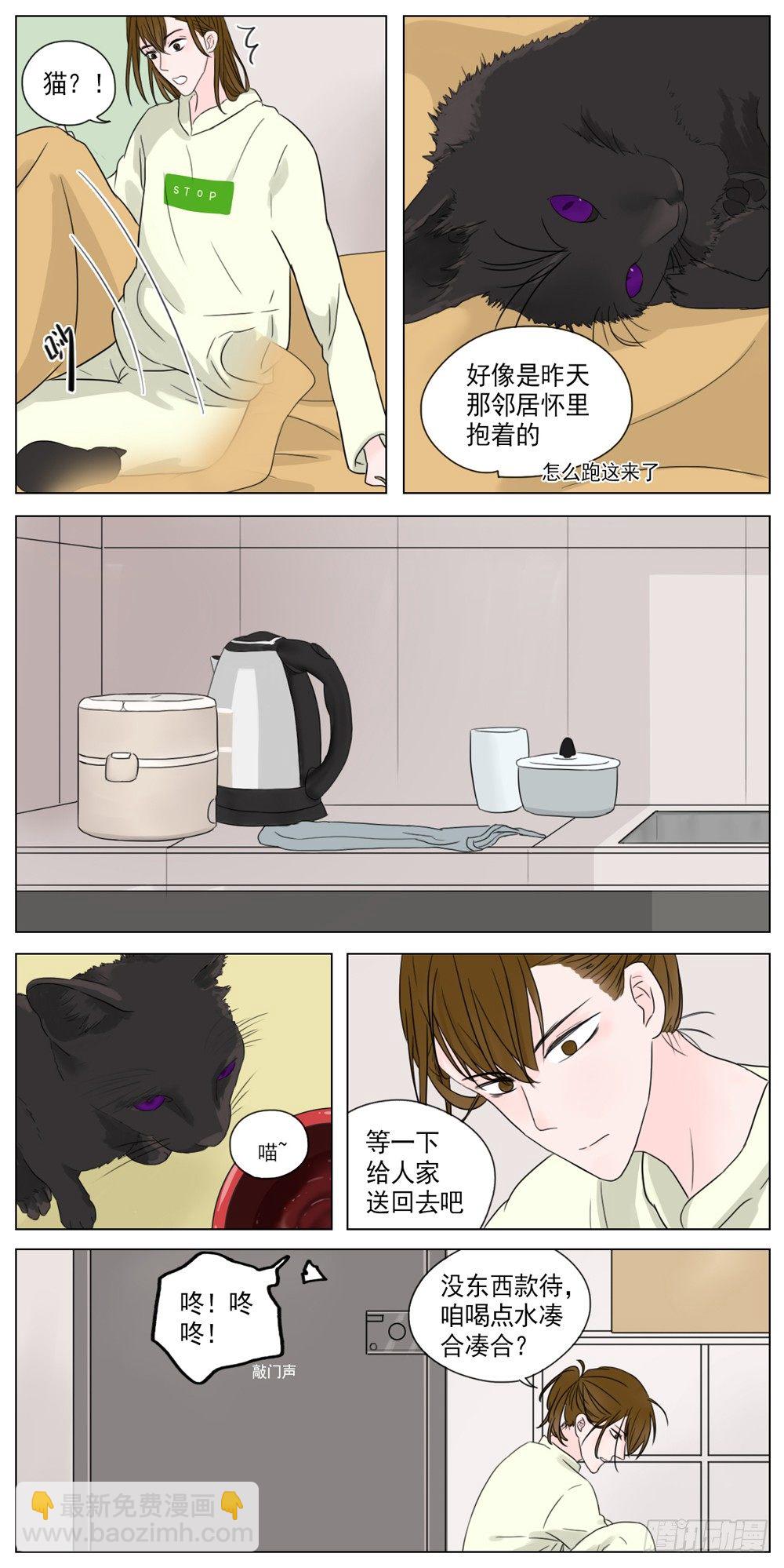 是初次相见的凝眸-第1话