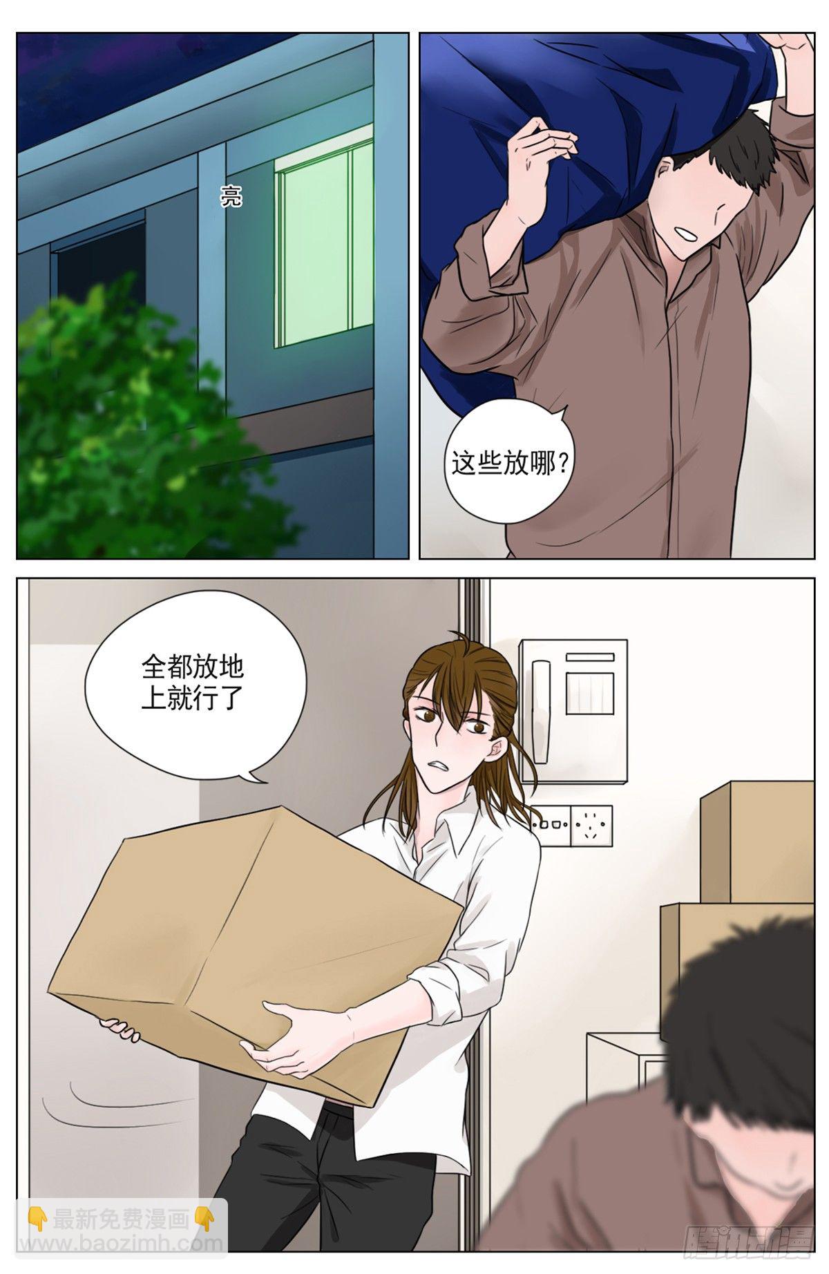 是初次相见的凝眸-第1话