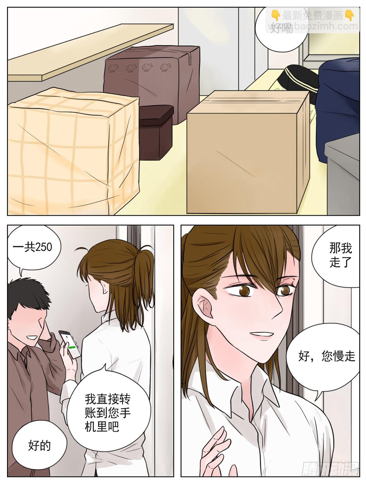 是初次相见的凝眸-第1话