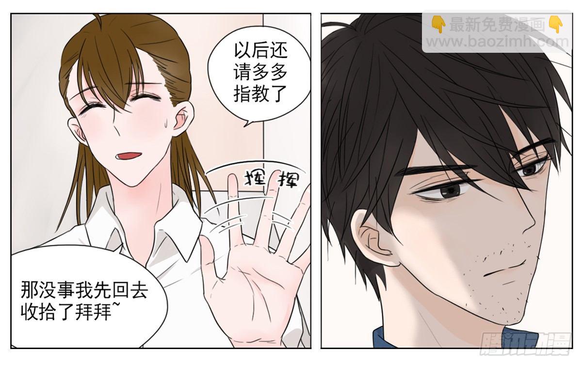 是初次相见的凝眸-第1话