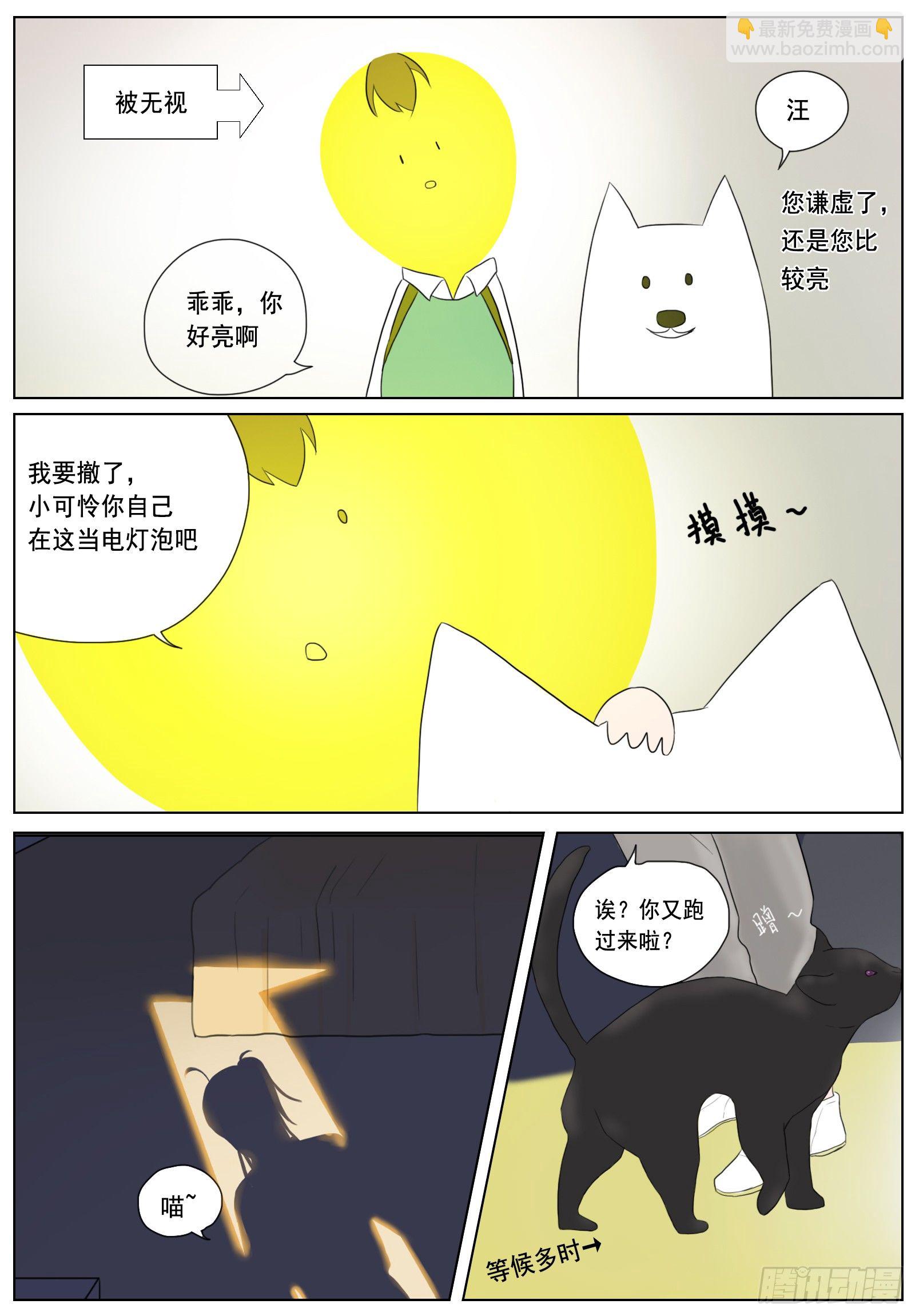 是片刻的失联也让我慌张-第11话