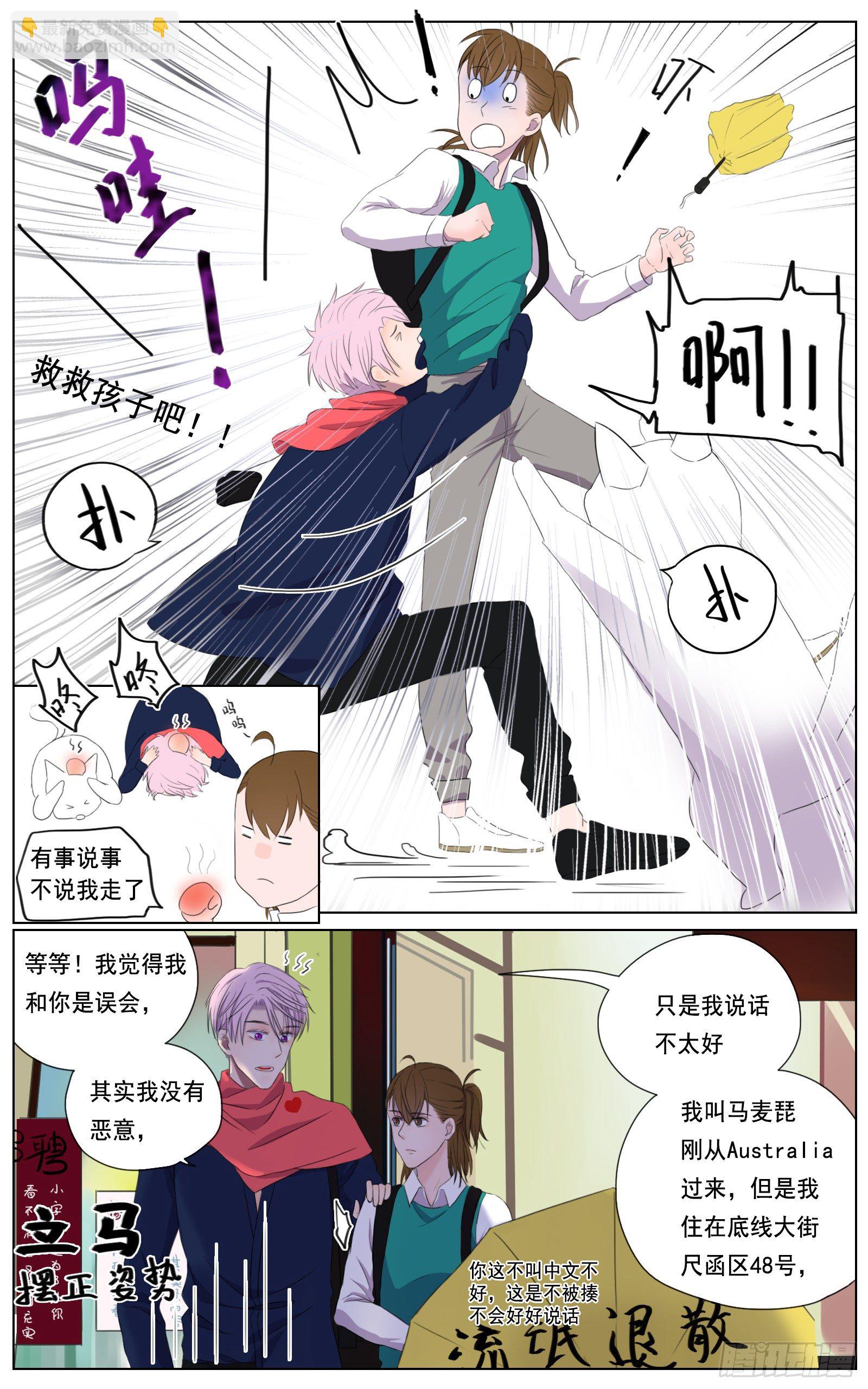 是片刻的失联也让我慌张-第11话