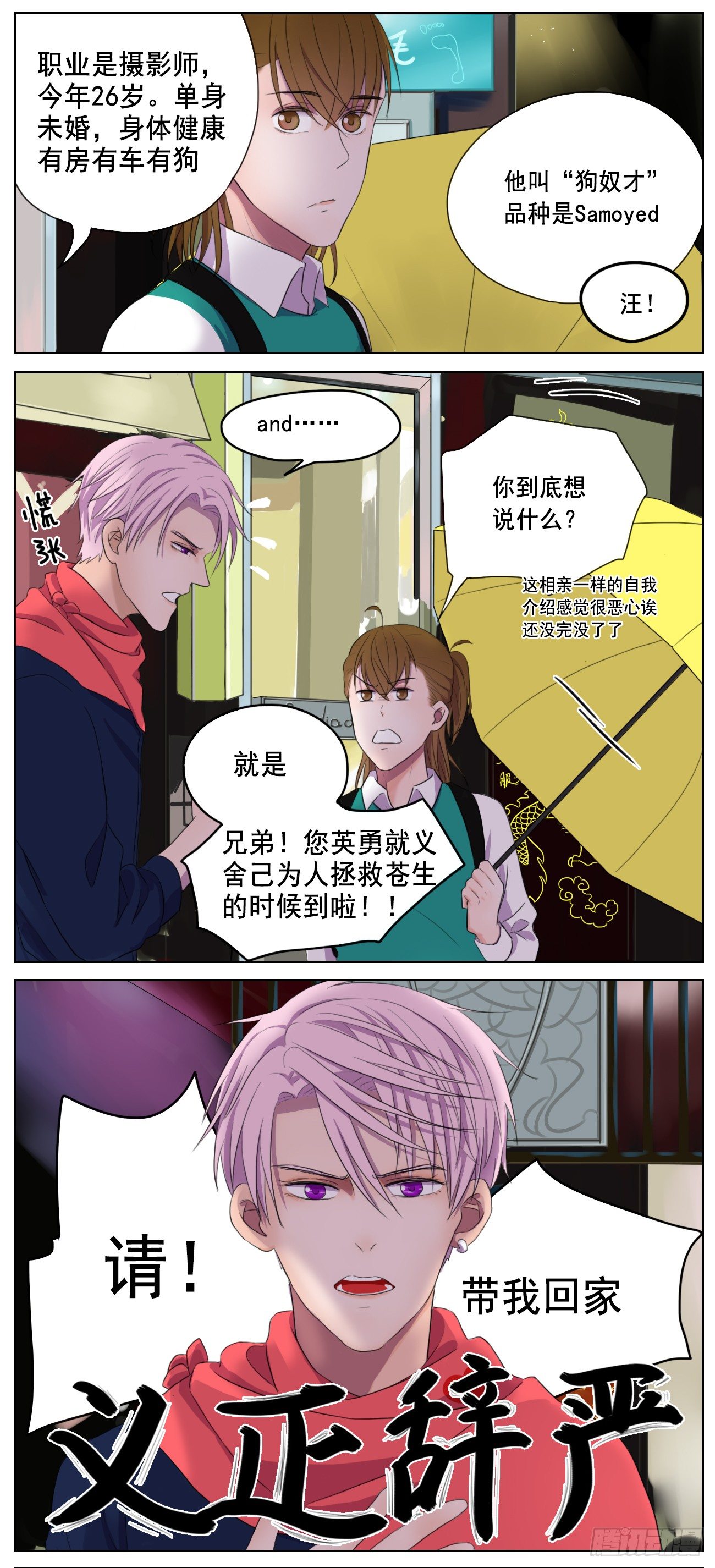 是片刻的失联也让我慌张-第11话