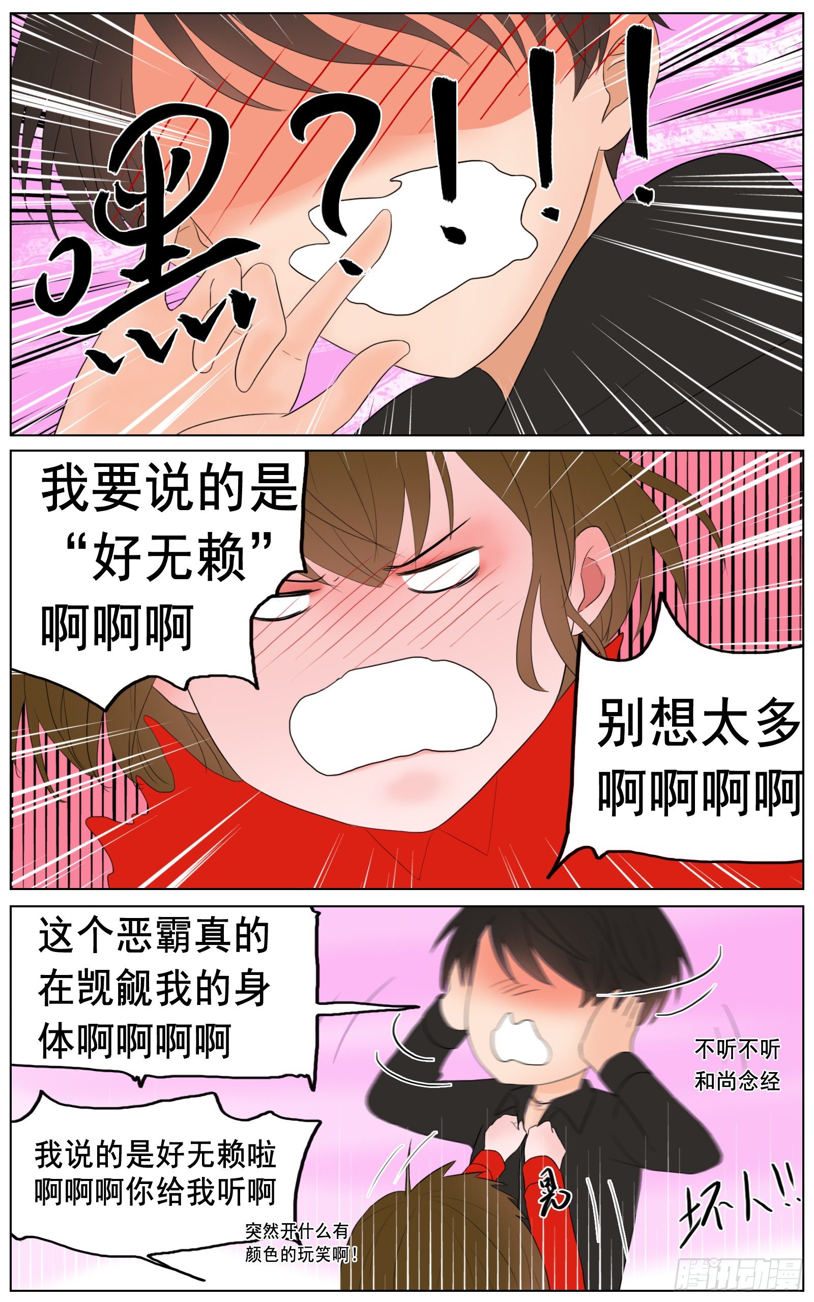 是你掌心的温度-第13话