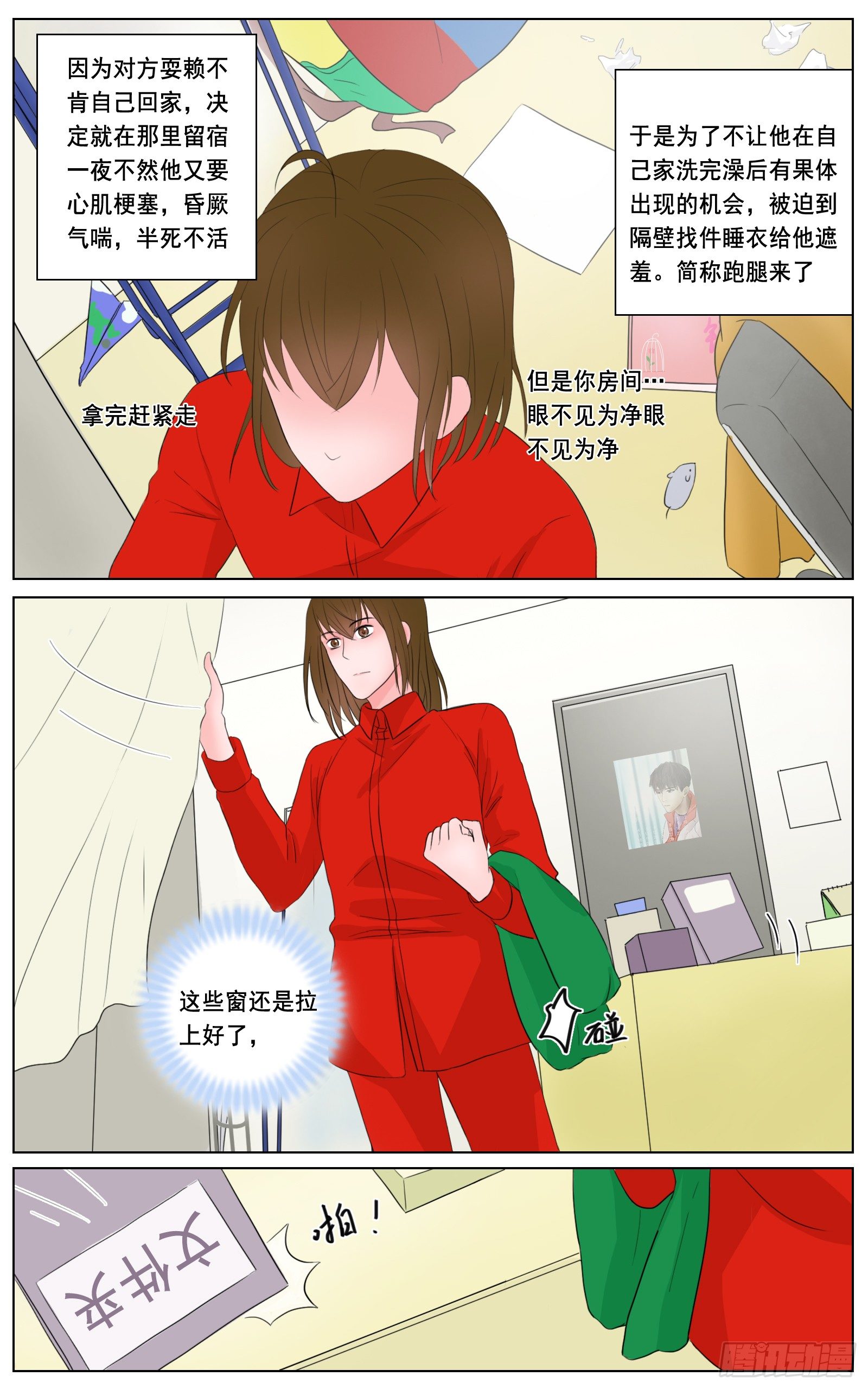 是你掌心的温度-第13话