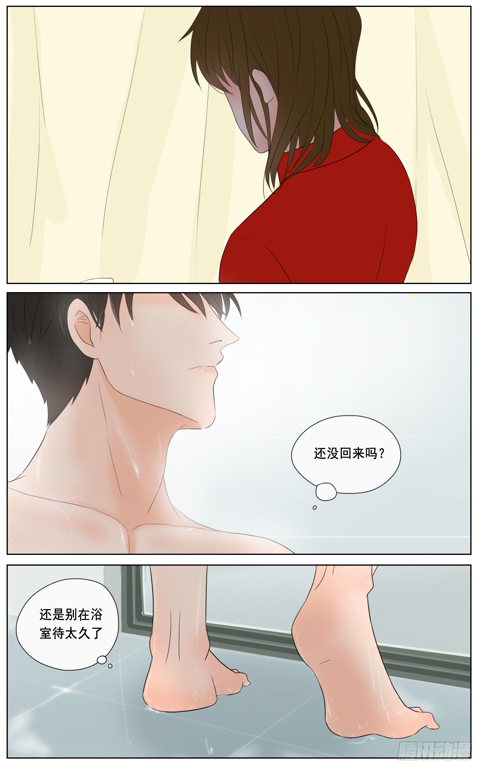 是你掌心的温度-第13话