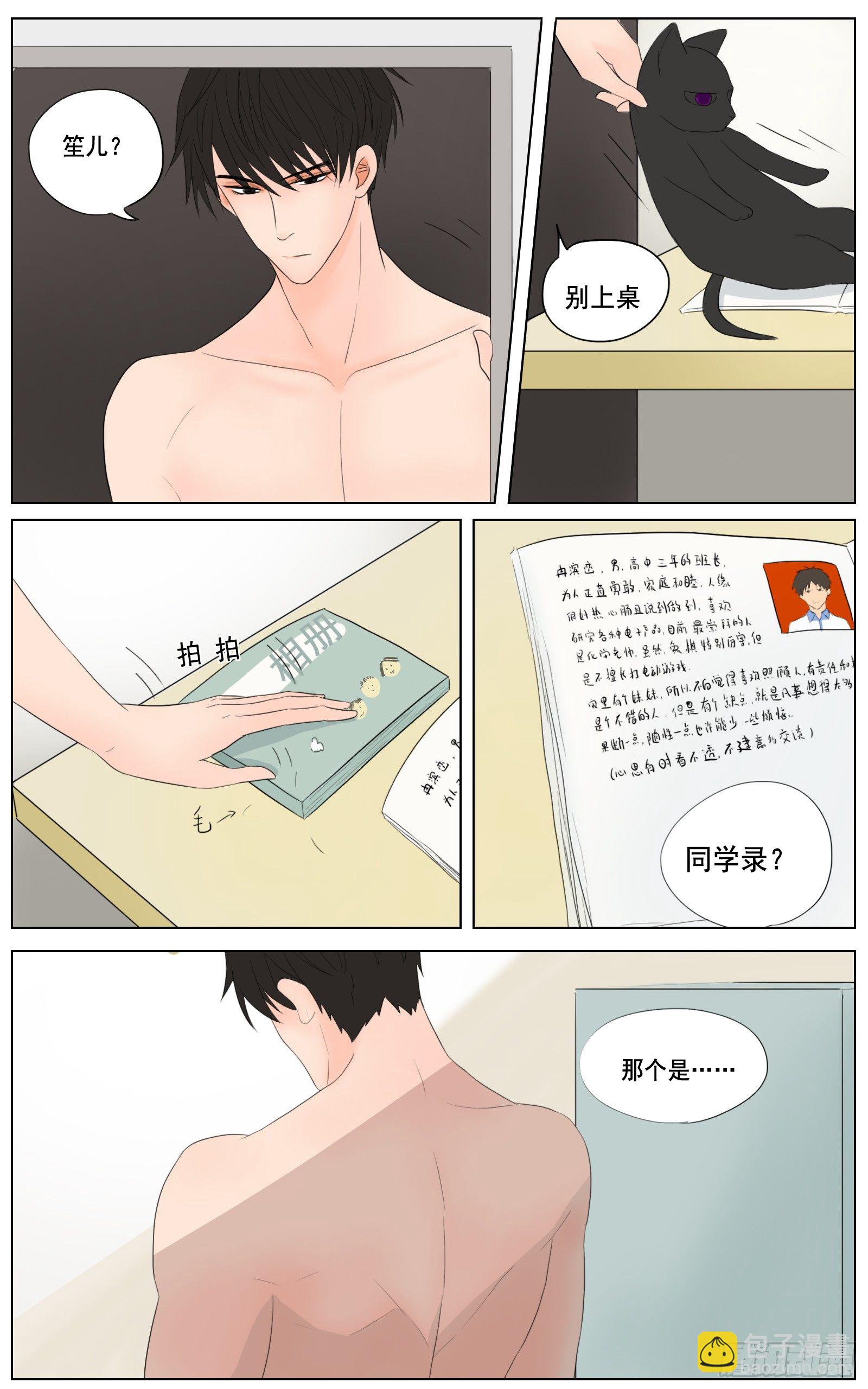 是你掌心的温度-第13话