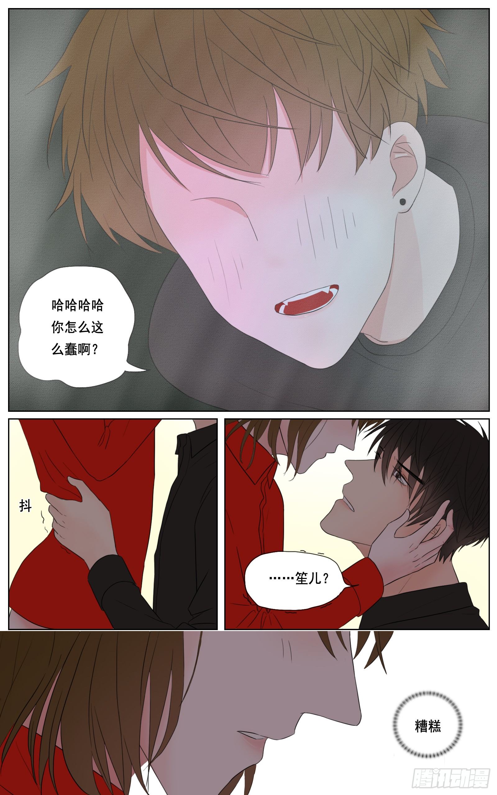 是你掌心的温度-第13话