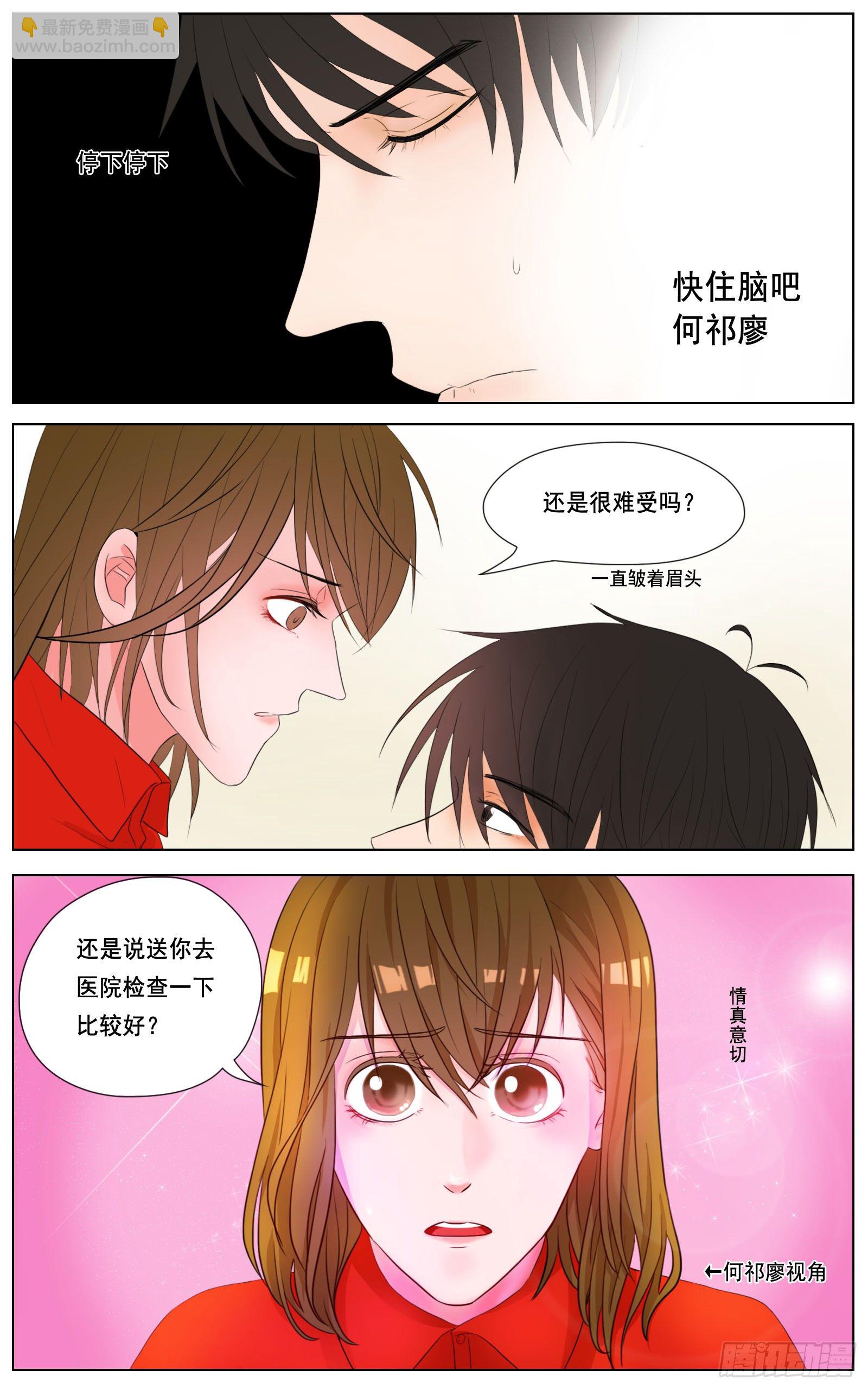 是你掌心的温度-第13话