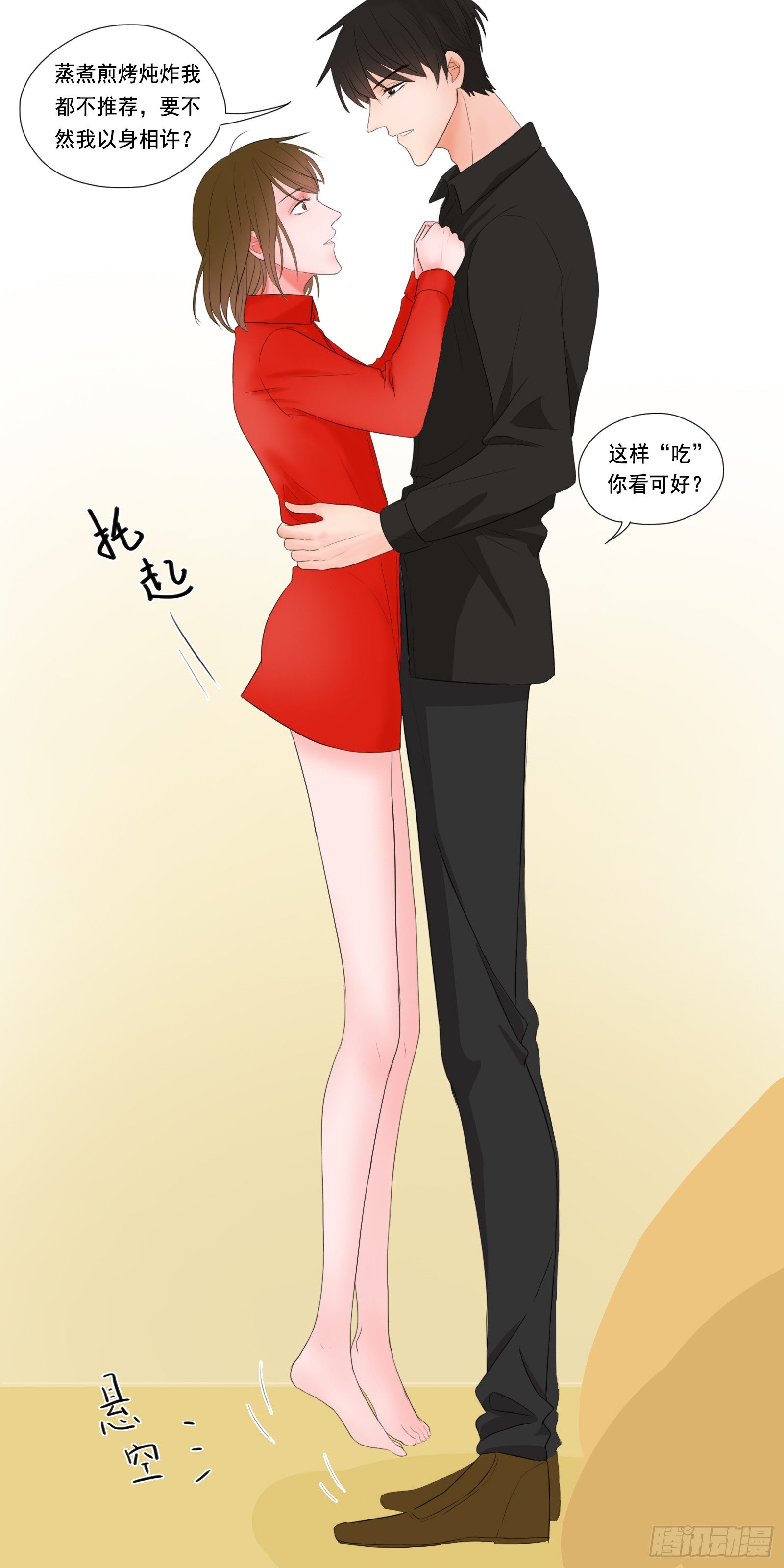 是你掌心的温度-第13话