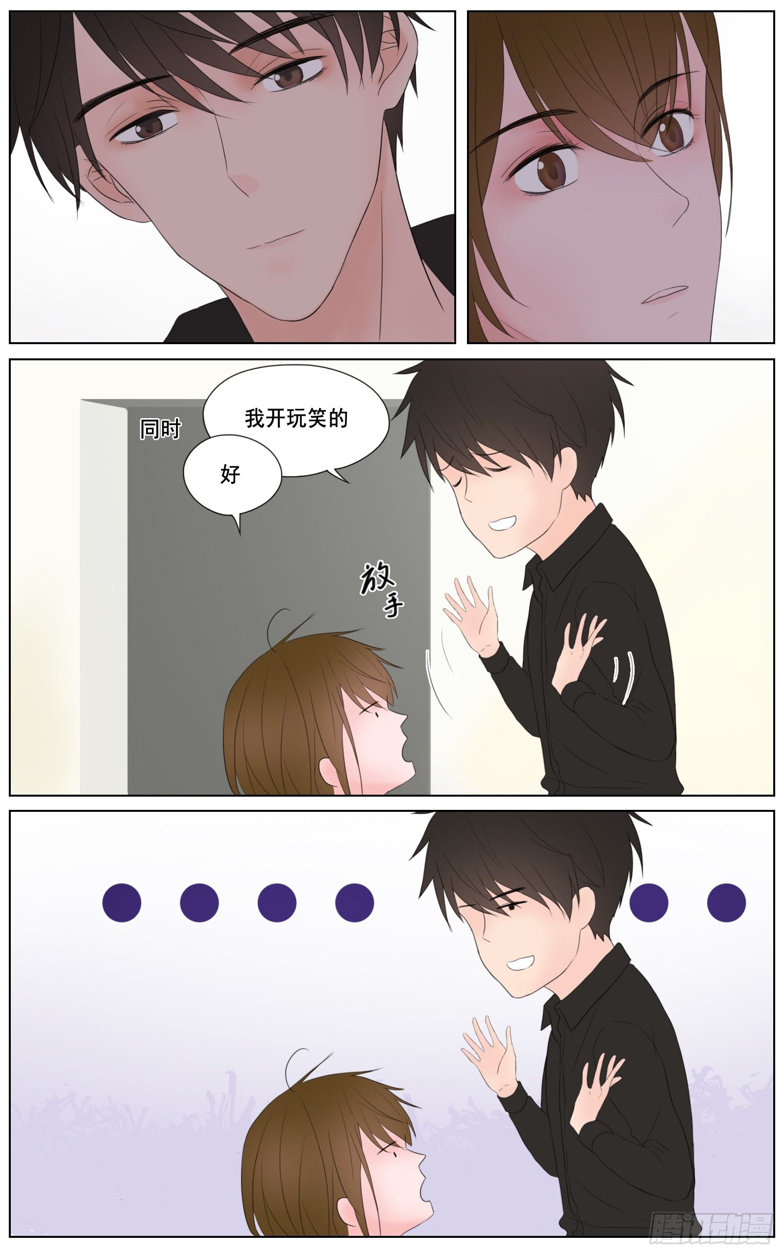 是你掌心的温度-第13话