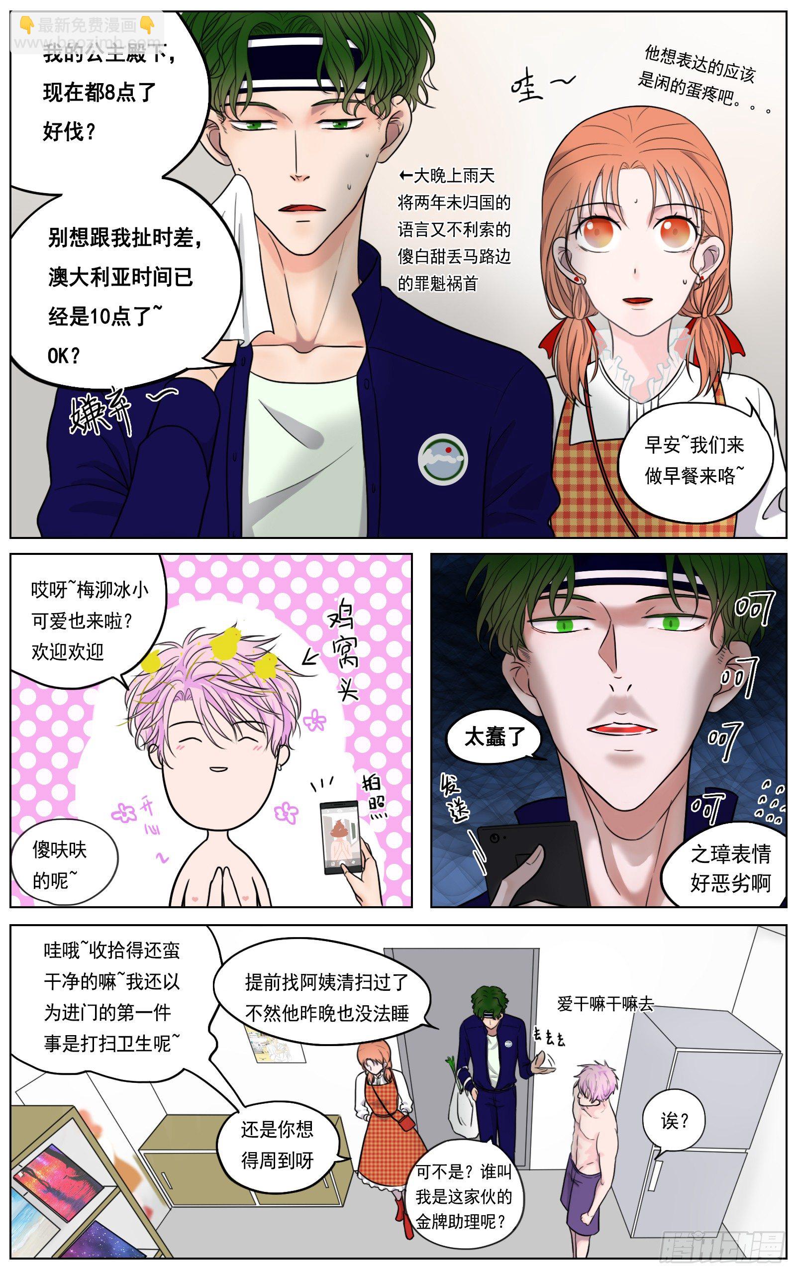 此物最相思-第15话