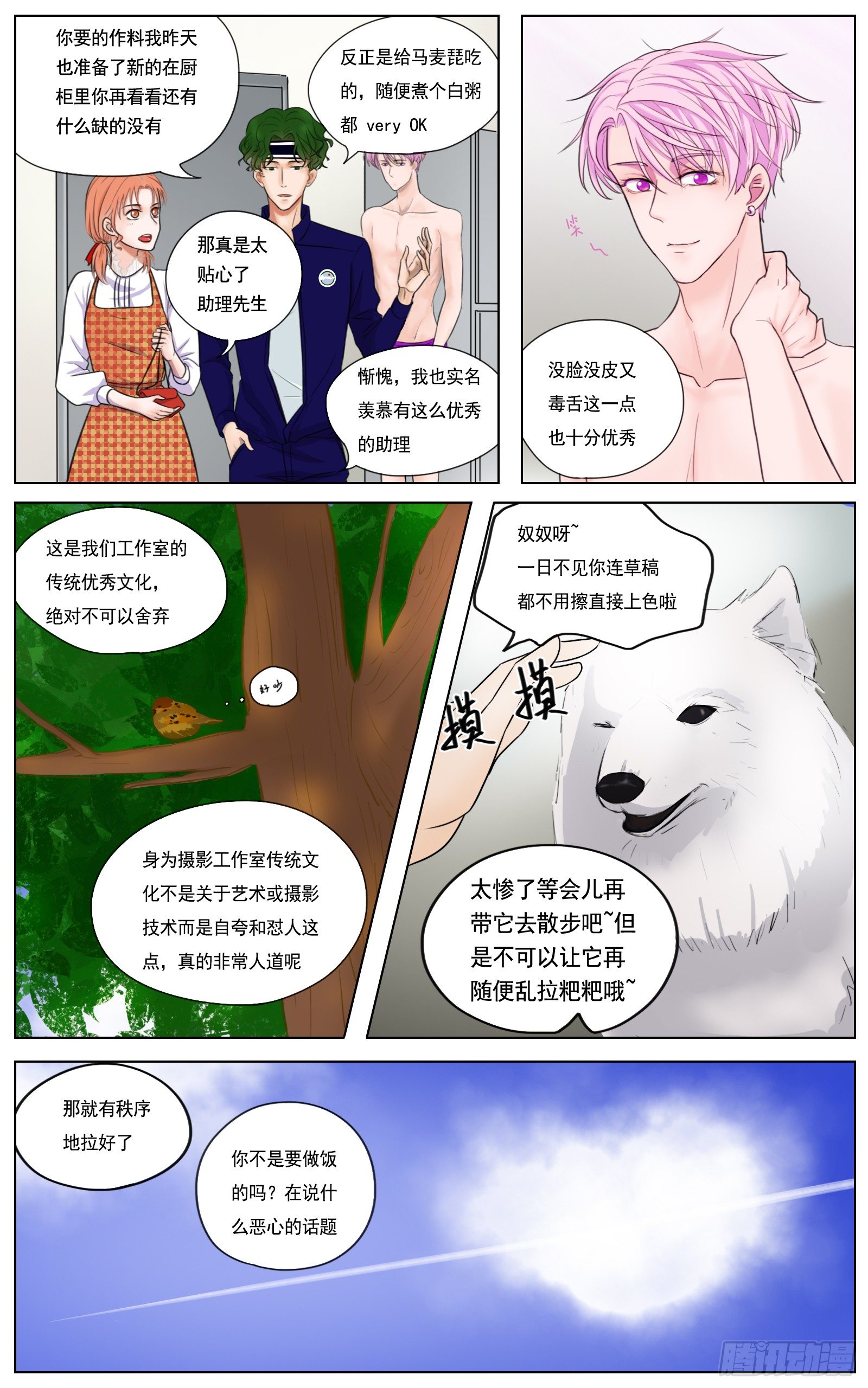 此物最相思-第15话