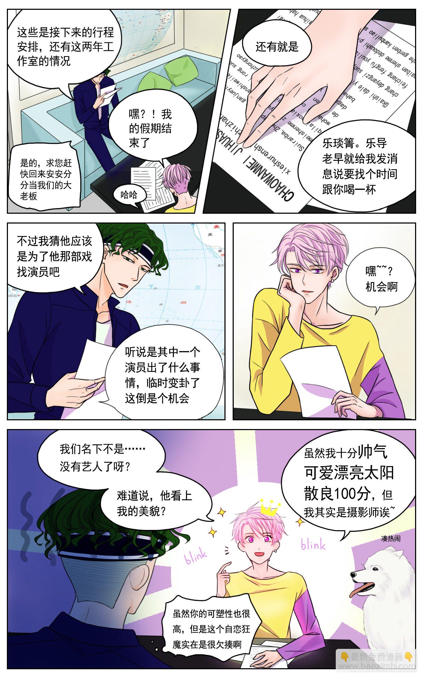 此物最相思-第15话