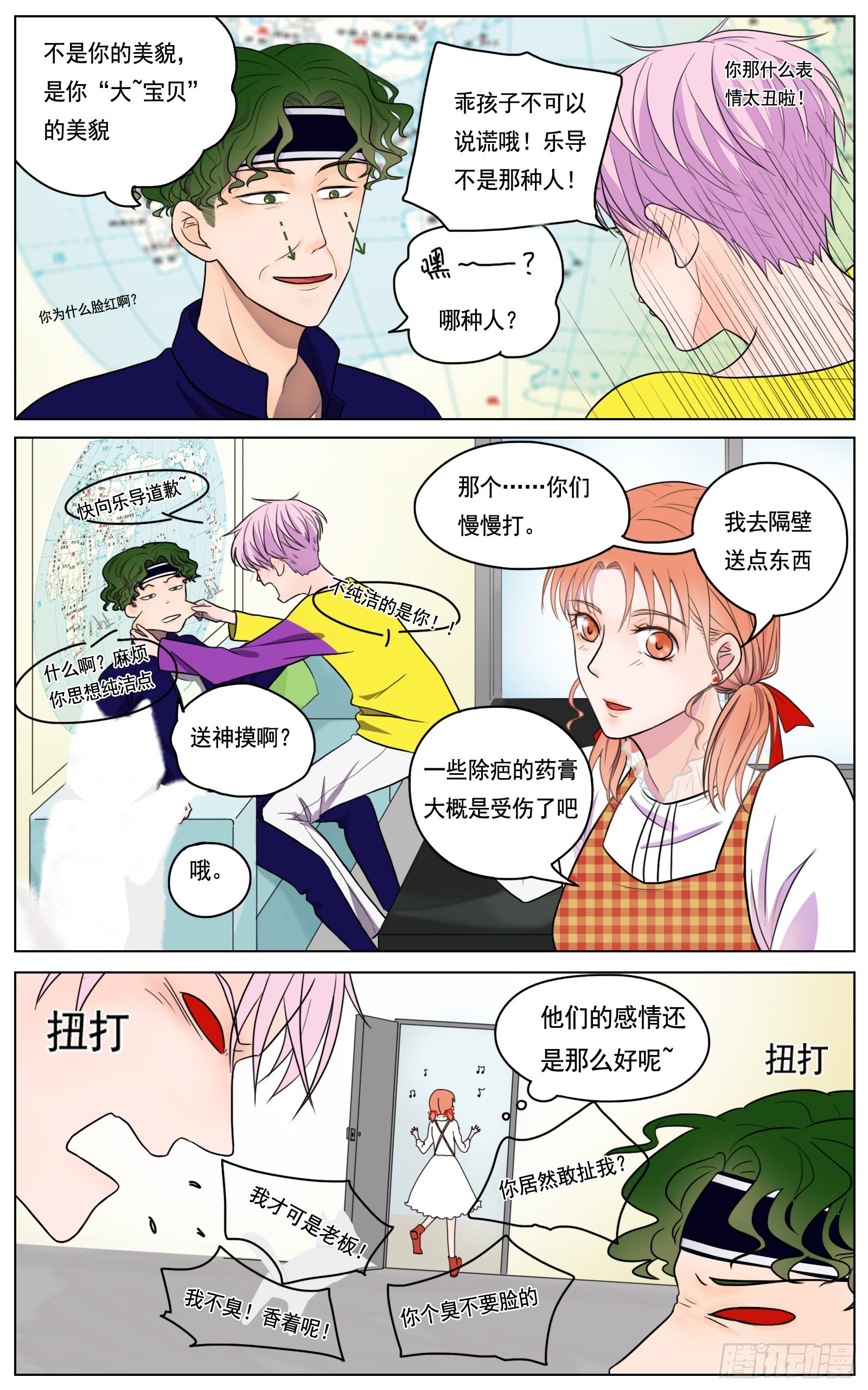 此物最相思-第15话