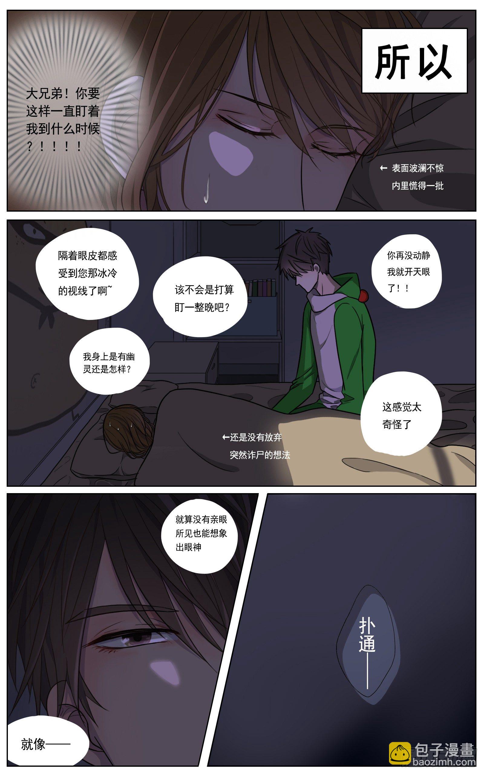 此物最相思-第15话