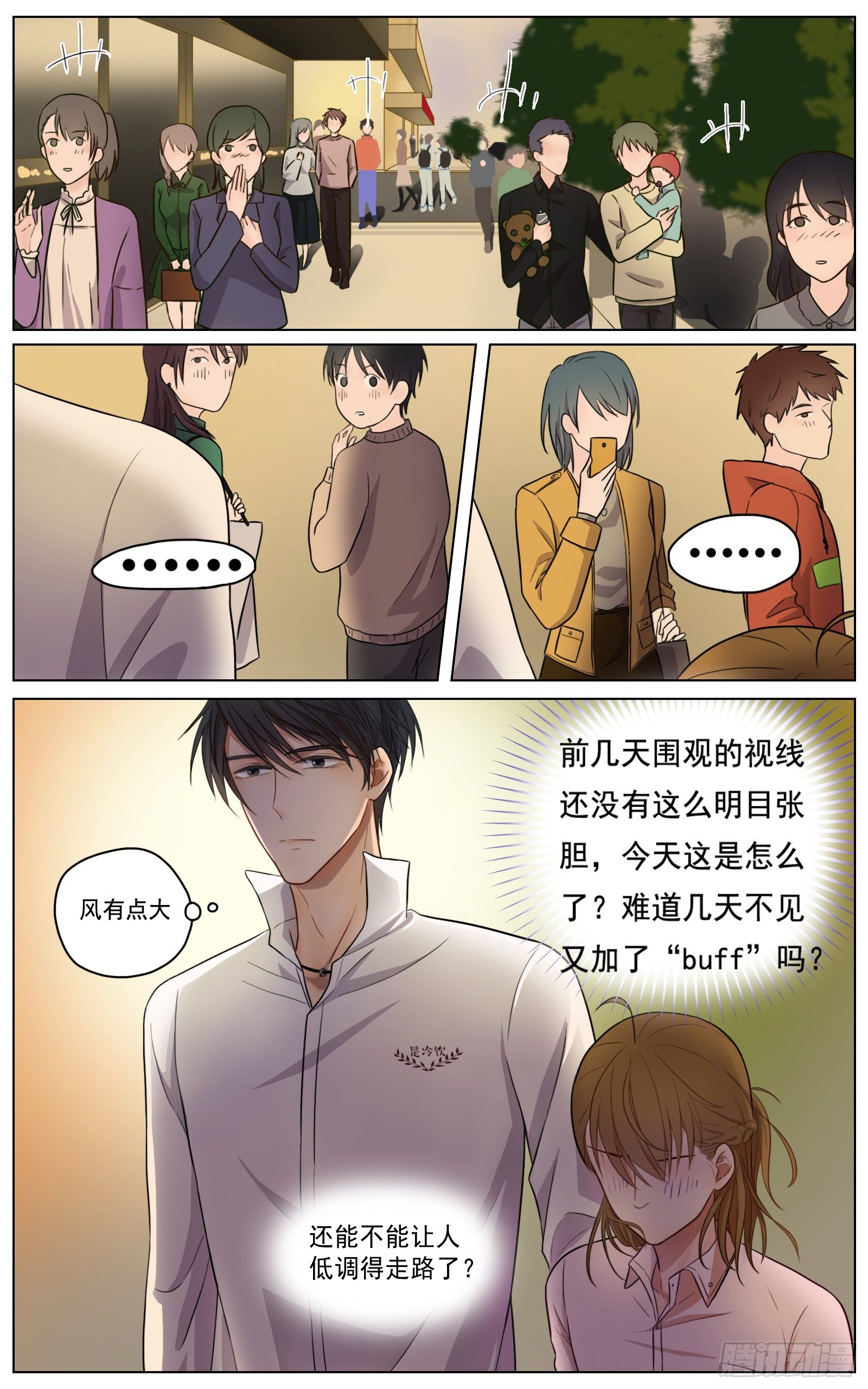 是你眼里有璀璨星光-第17话